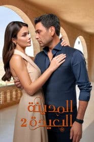 الموسم 2