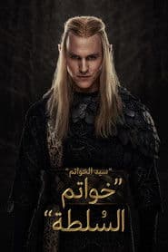 الموسم الثاني