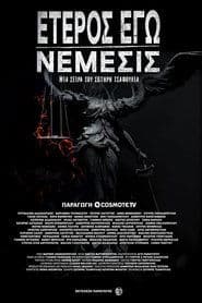 Nemesis