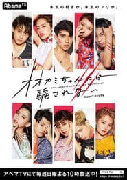 Don't be deceived by the Female Wolf