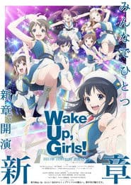 Wake Up, Girls! New Chapter