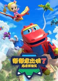 GoGo Dino Season 7: Dino Explorers 4