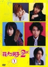 BOYS OVER FLOWERS 2 (returns)