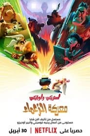 مسلسل محدود