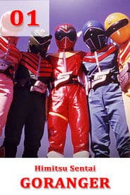 Himitsu Sentai Gorenger