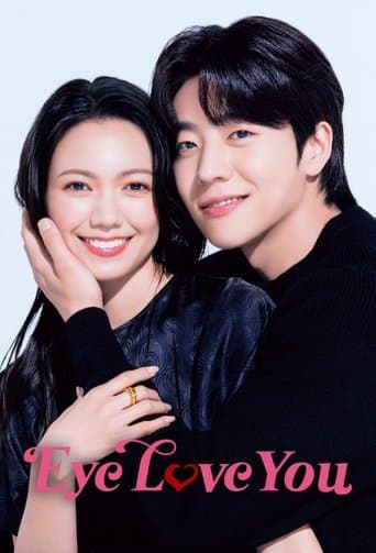 أرى الحب في عينيك