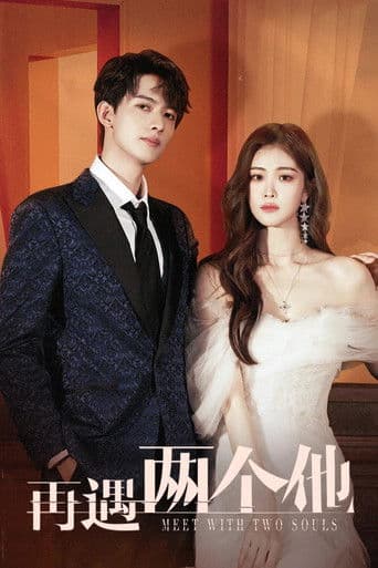 اللقاء مع روحين