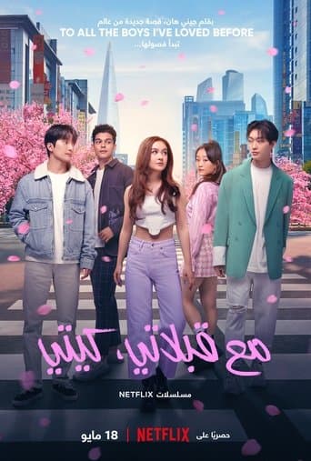 مع قبلاتي، كيتي