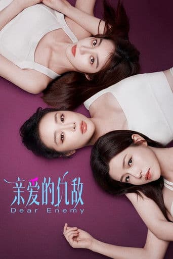 عزيزي العدو