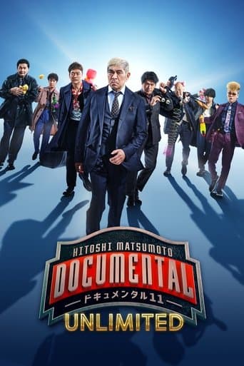 HITOSHI MATSUMOTO Presents ドキュメンタル