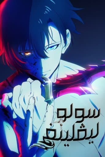 سولو ليفلينغ