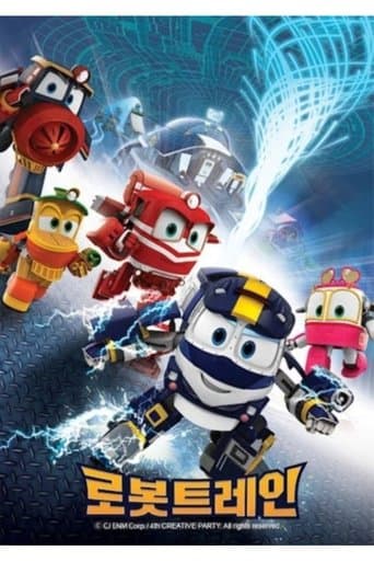 القطارات الخارقة