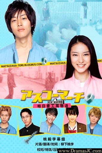 Asuka High School March!