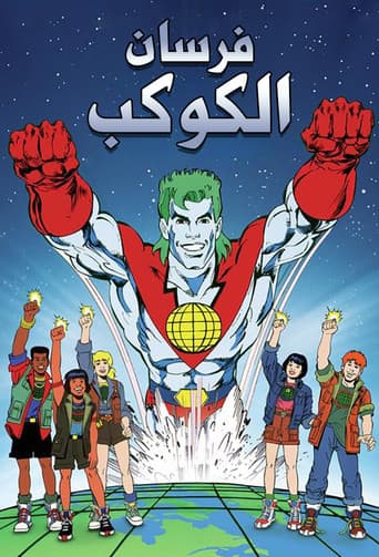 فرسان الكوكب