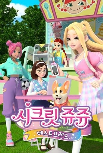 سر جوجو: حُماة النجمة