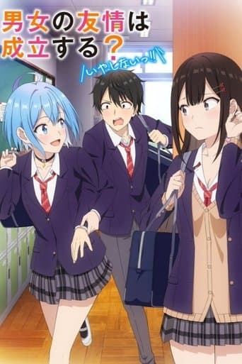 男女の友情は成立する?(いや、しないっ!!)