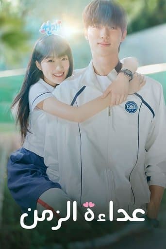 عداءة الزمن