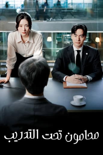 محامون تحت التدريب