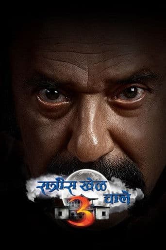 The Game Runs at Night