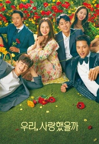 우리, 사랑했을까