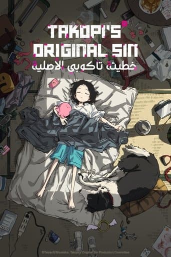 خطيئة تاكوبي الأصلية