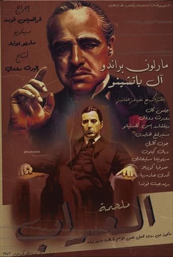 Mario Puzo's The Godfather: The Complete Novel for Television