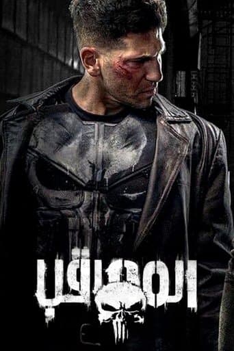 مارفل' المعاقب