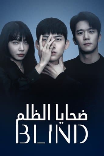 ضحايا الظلم