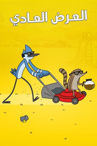 العرض العاديّ