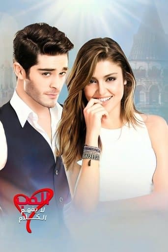 Love Doesn't Understand Words