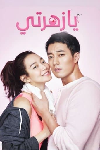 Oh My Venus