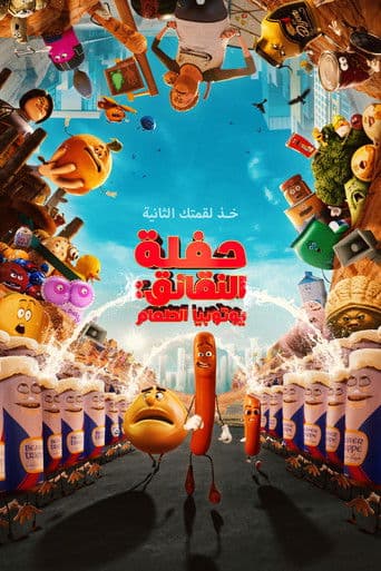 Sausage Party: Foodtopia