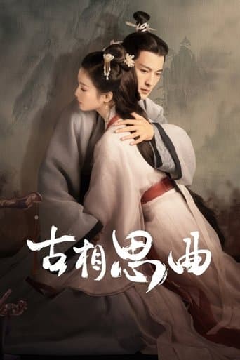 An Ancient Love Song