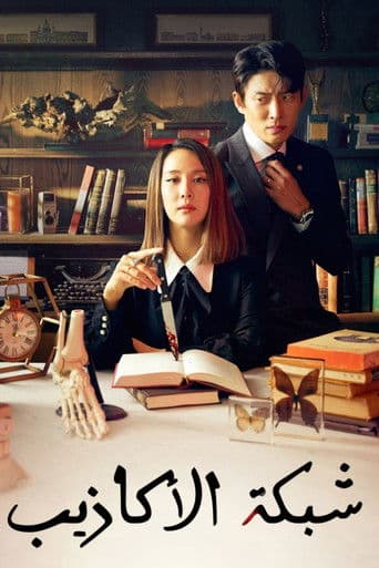 Cheat On Me, If You Can