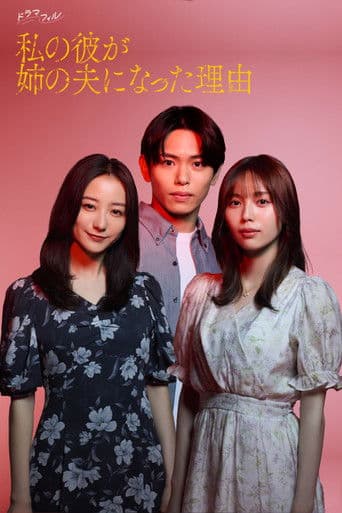 The Reason My Boyfriend Married My Older Sister