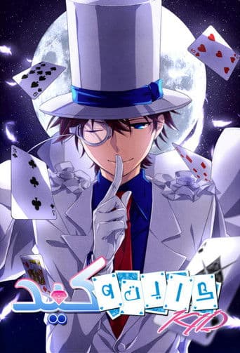 كايتو الساحر