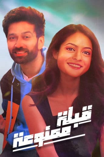 Never Kiss Your Best Friend