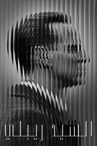 السيد ريبلي