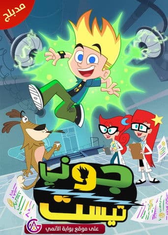 Johnny Test
