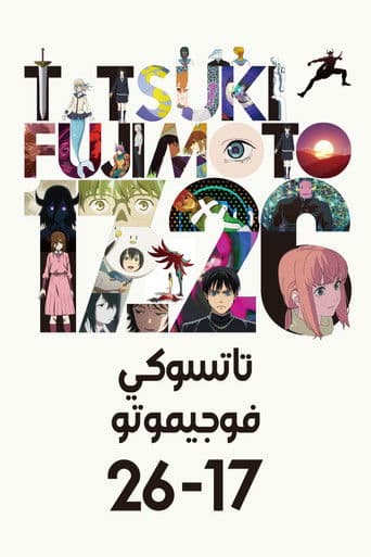 (تاتسوكي فوجيموتو) 17 - 26