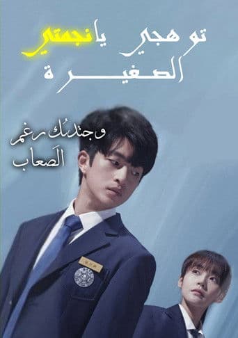 Shining For One Thing