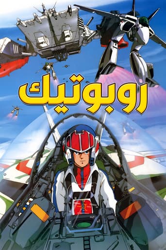 Super Dimension Fortress Macross