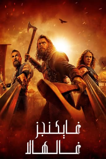 الفايكنج فالهالا