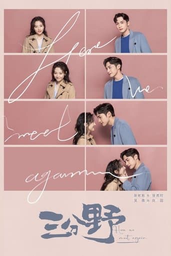 هنا نلتقي مرة أخرى