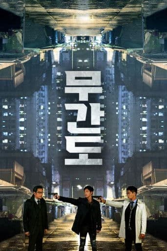 Infernal Affairs