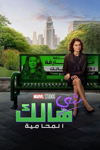 She-Hulk: Attorney at Law