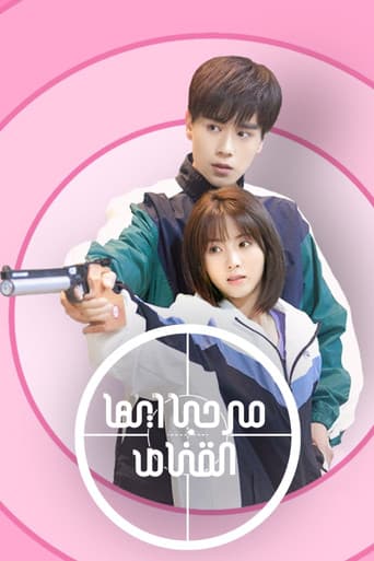 Hello, The Sharpshooter