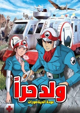 وُلِد حُراً