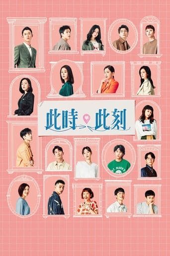 في تلك اللحظة