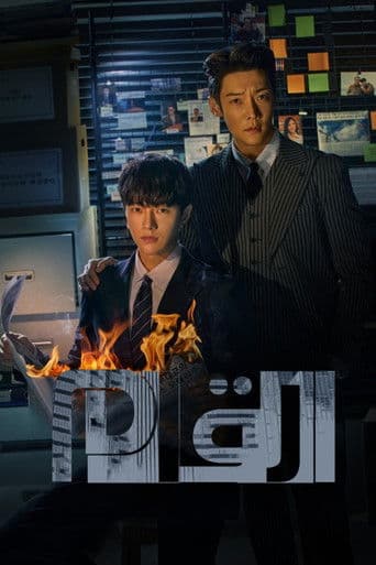 넘버스: 빌딩숲의 감시자들